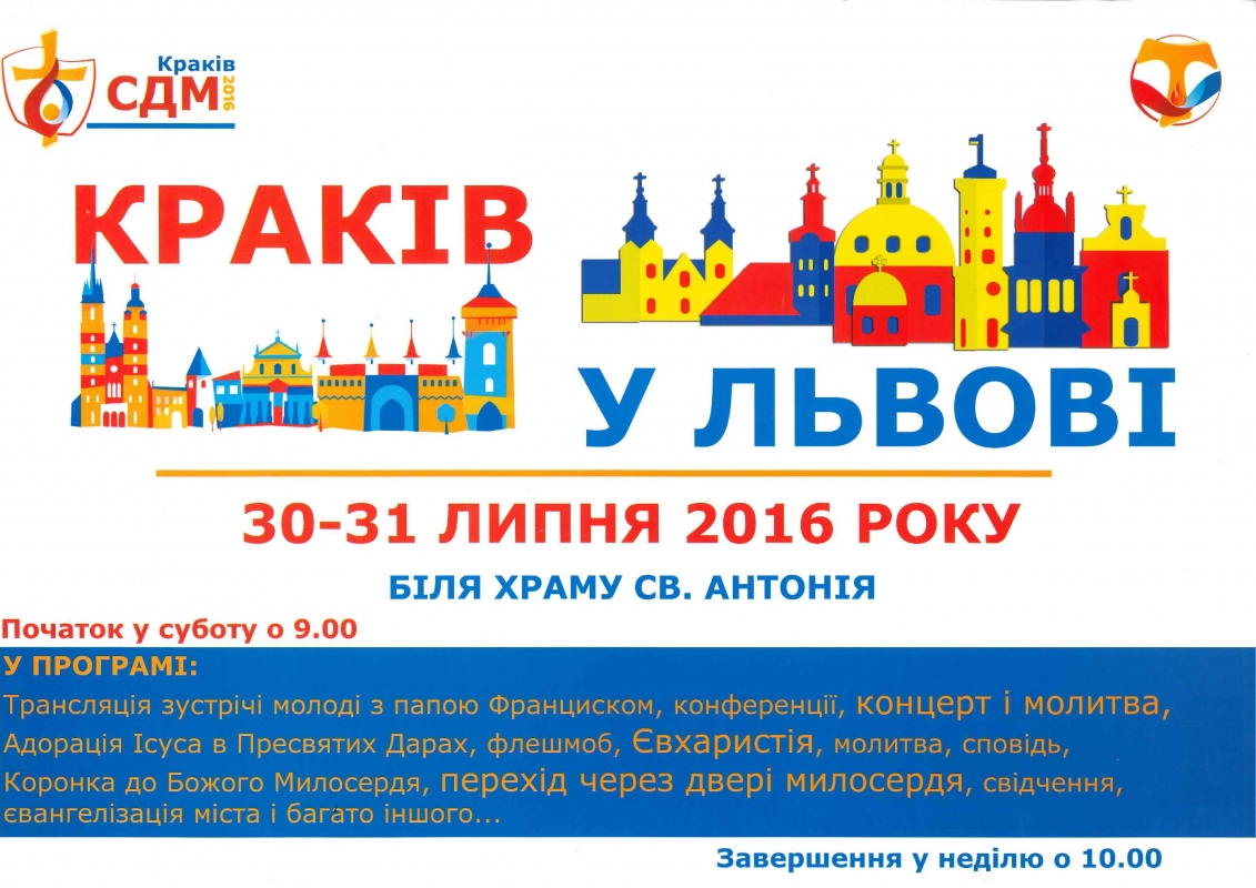 Львів'ян запрошують на молитовну акцію 